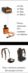 Сумка на пояс с соединительным проводом для АР STIHL (48504405102)